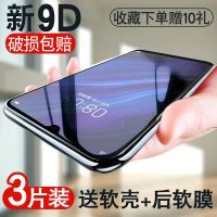 华为荣耀p10钢化膜p30/p20pro抗蓝光p9手机膜10plus/p20全屏覆盖