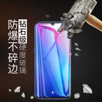 x23钢化膜x21x20x9x7x6全屏y66y67y79y85y97x27蓝光膜x9splus