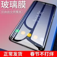 三星s8钢化膜s8+手机膜三星s9玻璃全屏覆盖s9+plus全包边s7edge