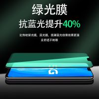 s7全屏覆盖钢化膜绿光护眼膜x50/iqooneo3/iqooz1钢化玻璃膜