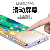 华为mate30prouv钢化膜mate40手机p40por全屏mete20pro曲面全覆盖