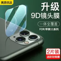 苹果11镜头膜iphone 11pro/max后摄像头保护圈xs max钢化膜xr贴膜