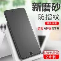 iphone7苹果8钢化膜plus全屏磨砂7p全包边8p苹果7手机保护膜i6/8