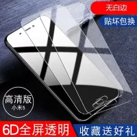 小米5 5c 5x 5s钢化膜全屏mi5splus手机膜抗蓝光保护防爆玻璃贴膜