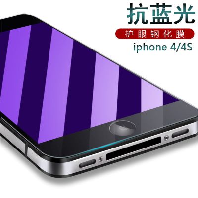 苹果4s钢化膜iphone4s钢化玻璃膜手机前后贴膜苹果4