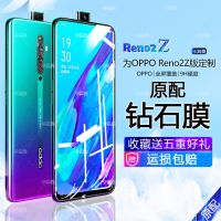 opporeno2z钢化膜全屏手机膜pckm80抗蓝光保护膜高清防爆玻璃贴膜