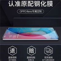 opporeno3pro钢化膜曲面全包热弯手机膜5g版全覆盖抗蓝光玻璃pro