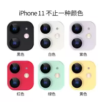 苹果11镜头保护透明全包iphone11promax摄像头立体防摔改色钢化膜