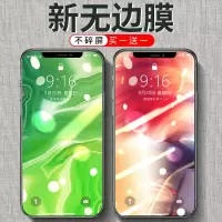 iphone11钢化膜苹果11pro max8手机贴膜6plus7全屏膜覆盖xr防摔xs