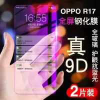 oppor17钢化膜r15x/a9/a7x/a5/a3/reno/r11s/k1/pro全屏手机膜a83