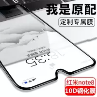 红米note8pro钢化膜redminote8钢化膜全屏钻石膜无白边小米手机膜