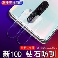 红米k30纪念版5g镜头膜k30i/note8 pro手机后摄像头钢化膜10x