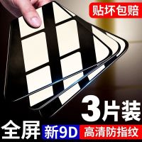 苹果6钢化膜6s手机7防窥8plus/x全屏xr磨砂11pro抗纹iphonexsmax