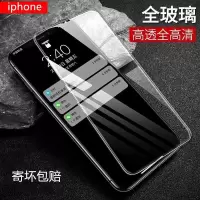x钢化膜8/7/6/6plus全屏iphone11pro/xr/xsmax蓝光7plus手机