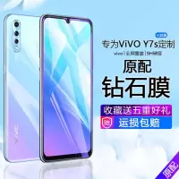 vivoy7s钢化膜全屏手机膜v1913t/a抗蓝光保护膜高清防爆玻璃贴膜