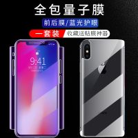 iphonex xs xr水凝膜全包xsmax全屏钢化膜手机膜前后包边背膜