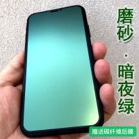 11绿色钢化膜iphone11promax全屏磨砂手机膜xr暗夜绿xs防指纹