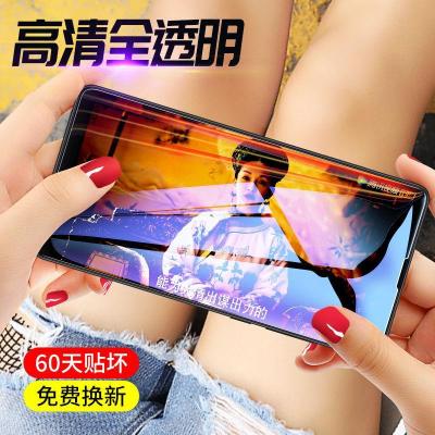 vivoy93s高清钢化膜x20plus/x9s/x7/x23/x21/y75/y67全屏蓝光膜z1