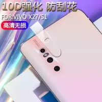 vivox27/iqoo镜头膜z3/s1/y97/x27pro/y93s手机后摄像头钢化膜x23
