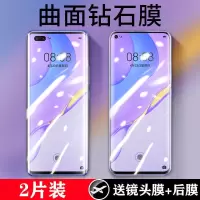 nova7pro钢化膜曲面全屏覆盖nova7手机膜nova7se玻璃膜水凝膜