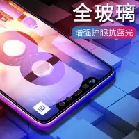 8青春版钢化膜全屏蓝光8se米9红米note7mix2s/max2/6x/5splus