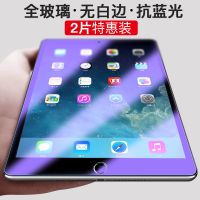 苹果ipadair2钢化膜mini2迷你4平板ipad5/6/2/3/4钢化膜9.7寸pro