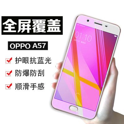 oppo a57钢化膜a57t a57m手机保护膜全屏抗蓝光玻璃膜高清防爆膜