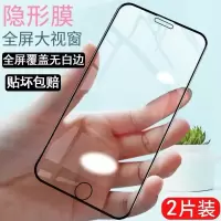 iphone7plus5.5手机玻璃膜苹果6s透明8钢化膜xr全屏覆盖ixsmax膜