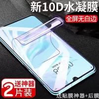 水凝膜mate20/10/9/p20/p30pro手机膜荣耀v20/v10钢化膜全屏9