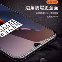 钢化膜x27x23x21x9/nex/z5x/z3z1/s1/iqoo/y97y85y83y79y66y3