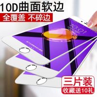 6钢化膜6s/7/8全屏7plus抗蓝光5se高清plus防爆iphonex手机膜