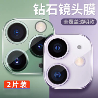 11镜头膜iphone11/11pro max一体全包后摄像头钢化玻璃保护膜