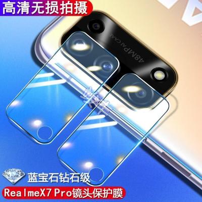 真我x7/realmex50/x7 pro镜头膜钢化膜oppoa92s手机后摄像头膜a91