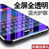 vivox9s钢化膜x9plus全屏抗蓝光x21/x7/y67/y66l/x20/x27手机膜u1