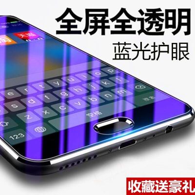vivox9s钢化膜x9plus全屏抗蓝光x21/x7/y67/y66l/x20/x27手机膜u1