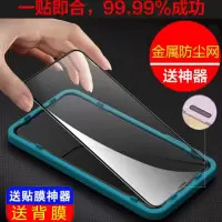 苹果x xs xr钢化膜max听筒防尘iphone11 7 8p 抗蓝光全屏手机贴膜