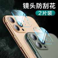 11镜头膜iphone11pro后置摄像头保护膜11pro max防刮花钢化膜