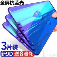 畅享9/9plus/9s/8/8e/7/6s手机钢化膜max全屏8plus高清抗蓝光