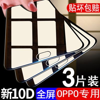 oppor17钢化膜r15/r11/r9蓝光a11/a9/a8/a7/a5/k5/k3/ace手机plus