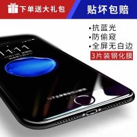 钢化膜苹果x/6s/7/8 plus/xs/xr/11 pro max手机膜苹果11全屏膜