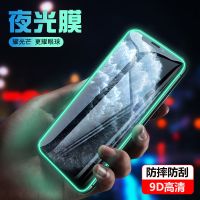 苹果x荧光钢化膜6s/7/7plus/8/8plus全屏夜光iphone11/pro/xs发光