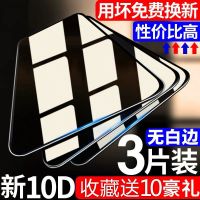 华为9x荣耀20/8x7x 9i 20i v20 play v9v10青春版v30钢化膜p20p30