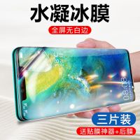 华为荣耀水凝膜mate30p20v30手机膜10/9xpro/8x/nova6/5钢化膜pro