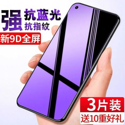华为畅享10钢化膜全屏抗蓝光art-aloox护眼tl00x防摔爆玻璃手机膜