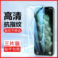 苹果11/11pro/11promax钢化膜iphonex/xr/xsmax手机膜8/7/6s plus