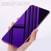 两片装抗蓝光全屏钢化膜vivox9/x21//y85/oppor9/r116/7/8