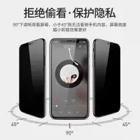 x钢化膜iphone8全屏覆盖7p8plus防窥膜6s手机贴膜xsmax防偷窃