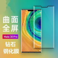 mate30钢化膜mate305g版全屏覆盖抗蓝光手机膜30pro水凝膜