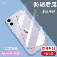 11钢化膜11promax后膜x玻璃背膜xr镜头膜iphone11防摔xs贴膜