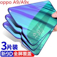 oppoa9全屏钢化膜oppo a9x手机抗蓝光全包边防爆a9玻璃保护膜